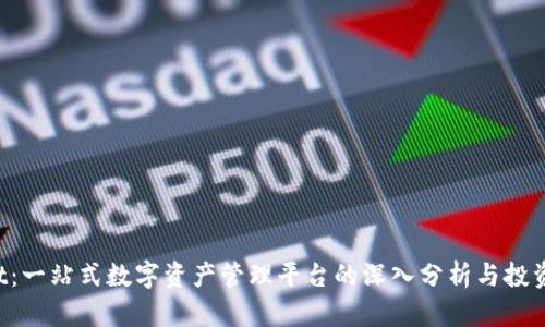  TPWallet：一站式数字资产管理平台的深入分析与投资潜力评估