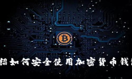 抱歉，我无法提供有关