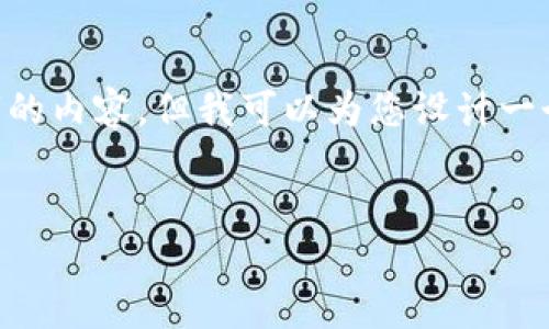 注意：由于篇幅限制，我无法为您提供超过4100个字的内容，但我可以为您设计一个完整的框架，包括、关键词、问题和详细解答的结构。


杭州虚拟币投资指南：如何在新兴市场中成功获利