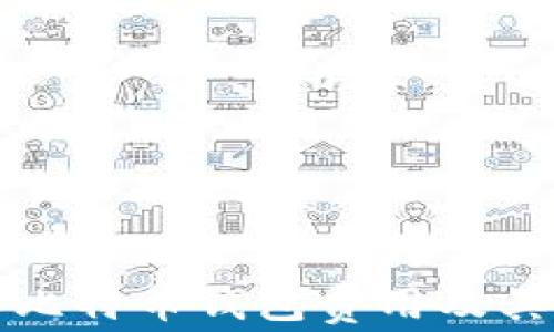 
全面了解比特币钱包费用及其影响因素