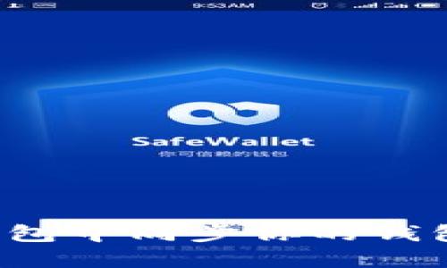 如何在TP钱包中同步你的钱包？详细指南