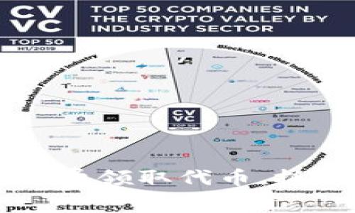Tokenim 2.0：如何免费领取代币，抓住数字资产的新机遇