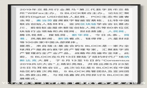 YPT虚拟币：新兴数字货币投资的未来与潜力