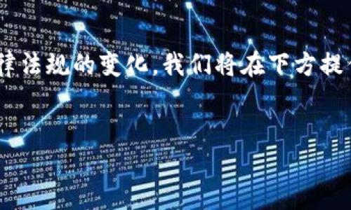 由于此内容涉及虚拟货币的潜在风险以及法律法规的变化，我们将在下方提供简单的和关键词，避免深入细节和法律问题。


自带钱包的虚拟币：安全与便捷的完美结合