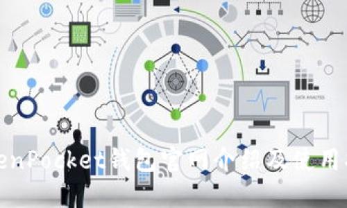 TokenPocket钱包官网介绍及使用指南