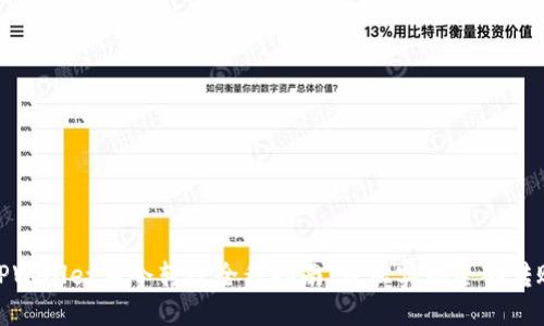 TPWallet口令转账全程指南：轻松实现全部转账