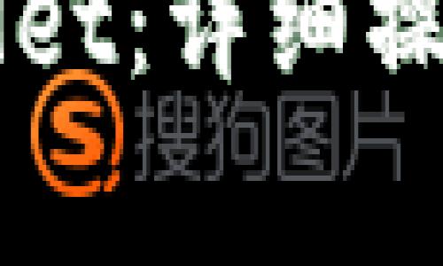 中本聪币转账至TPWallet：详细操作指南与常见问题解答