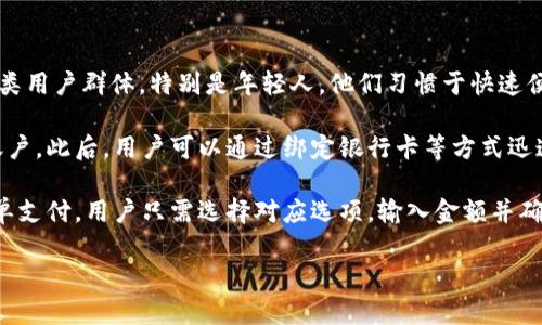u钱包是中国的一家数字钱包和金融科技公司。它成立于2015年，总部位于深圳。u钱包致力于提供便捷、安全的移动支付和金融服务，用户可以通过u钱包进行在线支付、转账、理财等多种服务。以下是关于u钱包的一些详细信息。

### 1. 公司背景
u钱包自成立以来，迅速在竞争激烈的数字钱包市场中脱颖而出。公司成立初期专注于基础的支付功能，随着用户基础的扩大，逐渐扩展了多种金融服务，以满足不断增长的市场需求。

### 2. 核心服务
u钱包的核心服务包括但不限于：
- 移动支付
- 线上转账
- 个人理财产品
- 信用借款

### 3. 各项服务的特点
各项服务具有高效、便捷、安全的特点，u钱包通过技术创新保证了用户的交易安全和资金保护。

### 4. 用户群体
u钱包的用户群体覆盖广大年轻用户，尤其是学生和白领。同时，其服务也逐渐向小微企业展开，帮助它们解决支付和财务管理的问题。

### 5. 市场竞争
在中国，u钱包面临来自阿里巴巴的支付宝、腾讯的微信支付及其他众多竞争对手的压力。为了在市场中保持竞争力，u钱包需要不断创新和自身的产品与服务。

### 6. 发展前景
随着数字支付的普及和消费者对安全、便捷服务的需求不断提升，u钱包在未来的发展潜力巨大。通过不断的技术研发和市场拓展，u钱包有望迎来更大的增长。

### 相关问题
1. u钱包的用户使用体验如何？
2. u钱包与其他支付平台相比的优势和劣势是什么？
3. u钱包的安全性如何保障用户资金安全？
4. 如何使用u钱包进行转账和支付？
5. 用户如何在u钱包中选择理财产品？
6. u钱包未来的发展方向和战略是什么？

我们可以对这些问题逐个进行详尽的探讨。以下是第一个问题的详细介绍。

### u钱包的用户使用体验如何？
用户体验是u钱包能否成功的关键因素之一。u钱包的用户界面设计友好，操作简单，适合各类用户群体。特别是年轻人，他们习惯于快速便捷的手机操作，因此u钱包了各项功能和流程。

首先，u钱包的注册流程非常简单。用户只需提供基本信息并完成身份验证，即可快速注册账户。此后，用户可以通过绑定银行卡等方式迅速实现充值和提现，操作流程网状清晰。

其次，在支付操作上，u钱包涵盖了生活中的各个场景，如线上购物、线下消费及水电煤等账单支付，用户只需选择对应选项，输入金额并确认，支付秒速完成。用户还可以通过u钱包生成的二维码进行支付，使得过程更加便捷。

### …(其他问题同样详细展开，可以继续写下去…)