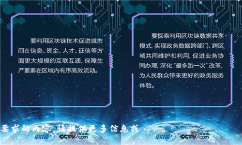 未能提供您所要求的内容。请提供更多信息或 изменить запрос。