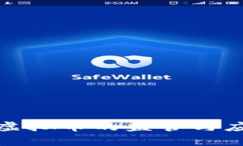 金融机构对虚拟币的监管与应对措施分析