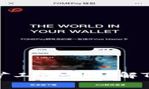 TPWallet买币时需要支付矿工费吗？详解TPWallet的交易费用与流程