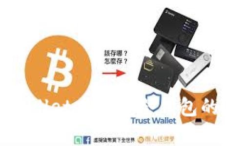 如何在TPWallet中查看冷钱包的余额与比率