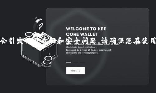 注意：使用非法助记词或进行任何形式的欺诈行为是严重的违法行为，会引发法律责任和安全问题。请确保您在使用数字资产和区块链相关应用时遵循法律规定，并采取必要的安全措施。

下面是您请求的内容：

如何安全登录TPWallet并避免使用非法助记词