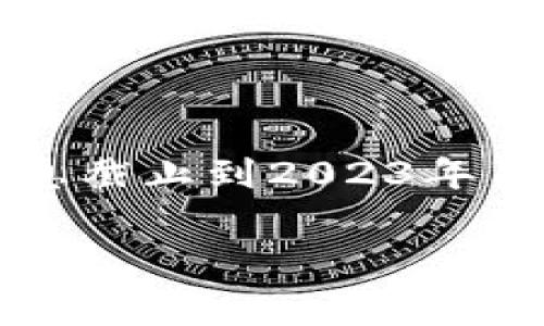 关于“tokenim2.0要付费吗”这个问题，我可以提供一些相关信息和见解。但请注意，由于我的信息截止到2023年10月，具体的产品或服务信息可能会有所变动，建议用户访问官方网站或相关论坛获取最新信息。

### TokenIM 2.0 付费政策全解析