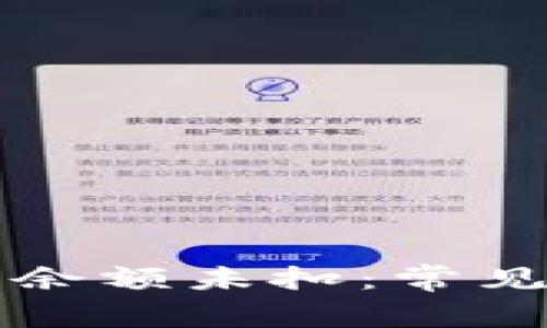 tpWallet转账成功但余额未扣：常见问题解析及解决方案