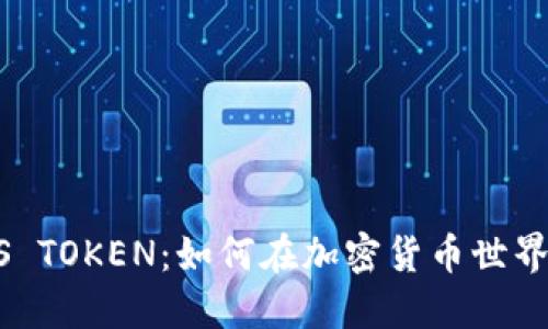 韩国数字钱包PLUS TOKEN：如何在加密货币世界中获取安全与便利
