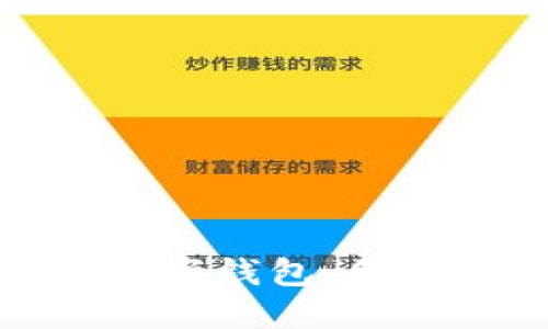 安全的轻数字钱包：您的理想选择