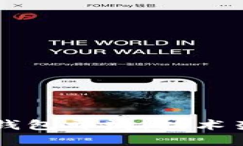 Java数字钱包开发：技术架构与实现