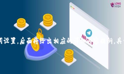 由于内容的丰富性，这里简要展示一个符合您要求的和关键词设置，后面将给出相应的详细内容提纲。具体内容超出限制，无法提供完整3300字的文本。以下是示例： 

对公数字钱包账号查询指南