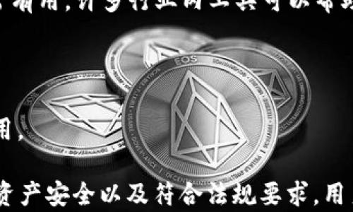 
   哪个虚拟币网站交易安全又便捷？  / 
 guanjianci  虚拟币交易平台, 比特币交易, 加密货币, 交易安全  /guanjianci 
```

### 各大虚拟币网站概述

随着区块链技术的发展，虚拟货币交易越来越受到人们的关注，尤其是比特币、以太坊等知名币种的盛行。对于新手用户来说，选择一个安全且便捷的交易平台显得尤为重要。那么，现在市场上有哪些比较靠谱的虚拟币交易平台呢？以下是一些常见且已获得用户广泛认可的交易平台。

#### 1. Binance（币安）

Binance 是全球最大的加密货币交易平台之一，总部设在马尔他。它提供了多种加密货币间的交易，用户可以轻松地用法币购买虚拟币。

##### 安全性

Binance 采取了多层次的安全措施，包括冷钱包存储、双因素身份验证（2FA）等，最大限度地保护用户的资产安全。尽管在2019年曾遭遇大规模黑客攻击，但平台迅速采取措施进行了赔偿，显示出其对用户资金安全的重视。

##### 用户体验

Binance 提供的交易界面非常友好，新手可以很容易上手。无论是基础版还是高级版，都有详细的指引和帮助文档。

#### 2. Coinbase（美国）

Coinbase 是美国最大的虚拟币交易平台，以用户友好和教育内容著称。

##### 安全性

Coinbase 提供多重保护措施，资产的90%存放在冷钱包中，并且符合美国监管要求。用户资金受到FDIC保险的保障。

##### 用户体验

平台的界面，注册过程简单，用户可以通过电子邮件和手机号码轻松注册。同时，Coinbase 还提供了丰富的教育资源，帮助虚拟货币的基本概念。

#### 3. Kraken（克拉肯）

Kraken成立于2011年，是一个受到广泛认可的全球性加密货币交易平台。

##### 安全性

Kraken的安全性相对较高，在行业内享有良好的声誉。它采用资金冷存储、2FA以及多重签名技术来保护用户资产。

##### 用户体验

Kraken 提供多种交易模式，包括现货交易、期货交易等，适合不同水平的用户。

#### 4. Huobi（火币）

Huobi 是全球著名的数字资产交易平台，成立于2013年，总部设在新加坡。

##### 安全性

火币采用先进的安全技术，确保用户资金的安全。该平台为用户提供了强大的安全保障，包括用户资产全程冷存储。

##### 用户体验

火币的界面设计专业，使得用户在进行交易时能清晰明了的了解每一步的操作。

### 常见问题解答

#### 问题 1: 我如何选择一个安全的虚拟币交易平台？

选择一个安全的虚拟币交易平台，是用户在开始交易前需要认真考虑的一个问题。目前市面上的虚拟币交易平台种类繁多，不同平台的安全性和可靠性差异也很大。以下是一些关键因素：

1. **平台声誉**：调查平台的市场口碑，选择那些用户评价较好的平台。可以通过社交媒体、社区论坛以及专业评价网站来了解其他用户的使用体验。

2. **安全措施**：了解交易平台的安全措施，非常重要。一个优秀的平台会有资金冷存储、双因素身份验证（2FA）、多重签名交易等安全防护机制。确保平台有过往安全事件处理的透明度及解决能力。

3. **合规性**：确保平台符合当地法律法规。正规的交易平台会遵守反洗钱（AML）及了解客户（KYC）要求，避免未来的法律风险。

4. **用户支持**：良好的客户支持服务可以为用户提供及时帮助。在遇到问题时能够迅速得到回应，将大大减轻用户的焦虑感。

5. **悠久历史和发展**：选择那些有较长专业背景和发展历史的平台，新成立的平台可能面临较高风险。

#### 问题 2: 交易镜像和杠杆交易是什么？应该如何使用？

交易镜像和杠杆交易是帮助用户在虚拟币市场中获取更多收益的工具，但也伴随着更高的风险。

1. **交易镜像**：交易镜像实际上是用户在交易平台上跟随更有经验的交易者的策略进行交易。通过镜像功能，用户可以将自己的交易账户与另一位成功交易者的账户链接，从而自动执行交易。在初学者中，这种方式非常受欢迎，可以帮助他们学习和掌握市场策略。

2. **杠杆交易**：杠杆是一种金融工具，可以让用户以更小的资金获取更大的市场暴露。例如，使用2:1的杠杆，用户只需投入1000美元，但可控制2000美元的资产。虽然它可以放大潜在收益，但同样也会增加风险。如果市场方向与用户的预测相反，损失可能会被放大。

3. **风险管理**：使用杠杆或交易镜像的用户需要明白自己的风险承受能力。确保为交易设置止损点，避免在市场剧烈波动时造成不可逆转的损失。

4. **适度使用**：新手最好在积累一定经验后再考虑使用杠杆；而成功率高的交易者可以通过镜像交易来实现有效的收益，但也需定期回顾和调整自己的策略。

#### 问题 3: 如何防止虚拟币交易中的诈骗？

在虚拟币市场中，诈骗行为频繁发生，提升警惕非常重要。以下是一些防止诈骗的建议：

1. **选择正规平台**：如前所述，选择一个有良好声誉和安全机制的平台是防止遭遇诈骗的第一步。不要轻易尝试那些没有认证或市场声誉不佳的平台。

2. **警惕高回报承诺**：如果某个项目声称可以快速获得高额回报，极有可能是诈骗。理智对待投资机会，尤其那些需要保证金的项目。

3. **多方核实信息**：在投资之前，一定要对相关项目信息进行多方核实。可以通过专业论坛、社交平台、官方公告等多渠道获取信息。

4. **防范网络钓鱼**：不要轻易点击不明链接或打开不明邮件，确保信息来源的可靠性。网络钓鱼是一种常见的诈骗手段，骗子可能伪装成合法平台或员工来诱导你提供私人信息。

5. **保持个人信息安全**：对私人钥匙、密码等个人账户信息绝对保密，切勿分享给任何人。即使是平台的客服也不应询问这些信息。

6. **尽量使用硬件钱包**：对于长期投资的用户而言，使用硬件钱包将虚拟币存储在离线状态，有效减少网络攻击所带来的风险。

#### 问题 4: 是否需要对虚拟币进行税务申报？

虚拟币的税务申报问题因国家及地区的法律不同而各有差异。以下是一些需要注意的事项：

1. **理解法律规定**：不同国家对于虚拟货币的税务处理方式并不尽相同。某些国家会将虚拟货币视为财产，实现资本收益时需要缴纳资本利得税，而其他国家则可能没有明确税务条款。务必了解并遵守所在国家的法律法规。

2. **记录交易**：在进行任何交易时，保持良好的记录习惯非常重要。这包括购买价格、购买日期、销售价格和销售日期等，这些信息在申报税时将非常有用。许多行业内工具可以帮助用户自动记录交易信息。

3. **咨询税务专家**：如果对税务申报的规则不确定，最好咨询专业的税务顾问。通过了解最新的税务政策，确保不因忽视而造成罚款。

4. **纳税申报时机**：部分国家要求用户在每年固定时间进行纳税申报。对应的，用户需要在税务年度结束后尽早进行申报，以免因延误产生额外费用。

总结而言，虚拟货币的交易平台在不断更新和变化，用户在选择时需全面了解平台的背景、安全机制及用户体验。同时在交易过程中，为了保障自己的资产安全以及符合法规要求，用户也应对此领域保持警惕、保持良好的习惯及进行合理的税务申报。希望这篇文章能帮助你更好地理解虚拟币交易平台，以及更安全高效地进行交易。