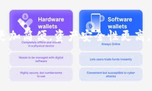 在讨论“TP钱包”中的“HD”是什么意思之前，我们需要先了解一下什么是TP钱包以及HD钱包的基本概念。

### TP钱包简介
TP钱包（Token Pocket Wallet）是一款流行的数字货币钱包，支持多个公链和多种数字资产，用户可以在这个钱包中方便地管理他们的加密货币和数字资产。TP钱包不仅提供了方便的资产管理功能，还允许用户进行交易、参与去中心化金融（DeFi）项目等。

### HD钱包的概念
HD钱包的全称是“Hierarchical Deterministic Wallet”，即分层确定性钱包。HD钱包最大的特点是能够通过一个主私钥生成多个子私钥，这样用户可以在一个钱包中管理多个地址，而无需为每一个地址单独备份私钥。

### TP钱包中的HD含义
在TP钱包中，