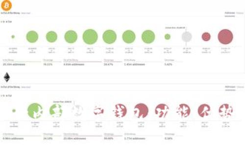 全面解析工行内部数字钱包：功能、优势与使用技巧