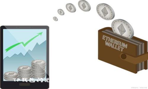 TP钱包闪兑授权问题解析及解决方案