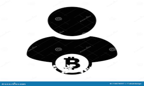 比特币钱包买卖：全面解析虚拟货币交易的安全性与技巧