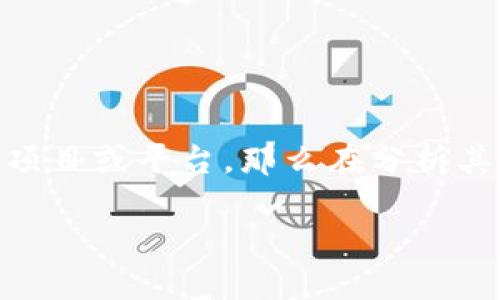 在回答这个问题之前，我们首先要明确“tokenim”指的是什么。假设“tokenim”是指某种加密货币相关的项目或平台，那么在分析其可靠性时，我们需要考虑多个因素。接下来，我将为您提供符合推广的、相关关键词，以及详细的内容分析。

Tokenim：探索加密货币投资的可信平台