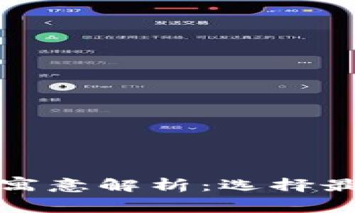 婚礼钱包中的吉利数字寓意解析：选择最佳数字为你的爱情加分