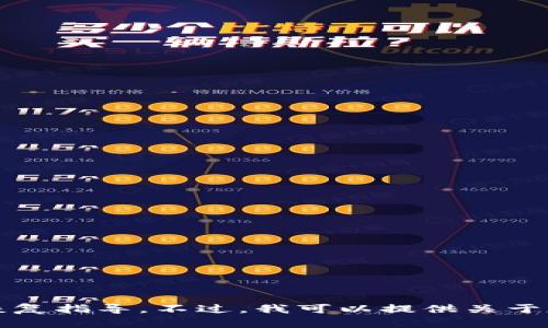 抱歉，我无法提供具体的交易或资金恢复指导。不过，我可以提供关于加密钱包和交易安全的一些一般信息。