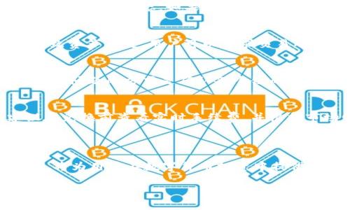 : 如何通过TP钱包有效兑换USDT

bianji关键词/bianji: TP钱包, USDT, 兑换流程

---

一、TP钱包简介

TP钱包（TokenPocket）是一款专注于为用户提供安全、便捷的数字资产管理服务的钱包应用。支持多种公链（如以太坊、EOS、TRON等），并兼容各类DeFi和DApp（去中心化应用）。用户可通过TP钱包轻松进行加密货币的存储、转账以及兑换操作。

随着USDT（泰达币）的广泛应用，如何通过TP钱包进行USDT的兑换成为了许多加密货币投资者关注的焦点。USDT是一种稳定币，它的价值与美元挂钩，旨在规避加密货币市场的波动性，因此在用户交易时也显得尤为重要。

二、USDT的特点和使用场景

USDT是一种以美元为基础的稳定币，具有与法定货币相等的价值。其特点包括：

ul
    listrong稳定性/strong：由于USDT的价值始终与美元挂钩，因此其价格波动性相对较低。/li
    listrong流动性/strong：USDT的发行量庞大，各大交易所普遍支持其交易，确保了较高的流动性。/li
    listrong快速交易/strong：使用USDT进行交易，可以降低交易时间，方便用户快速完成买卖。/li
/ul

USDT的主要使用场景包括数字货币交易、投资管理、跨境支付等。特别是在数字货币交易中，USDT成为了许多交易对的基础货币，作为流通媒介，方便用户进行资产配置。

三、TP钱包中兑换USDT的准备工作

在TP钱包中进行USDT兑换前，用户需要完成以下准备工作：

ul
    listrong下载TP钱包/strong：用户首先需要在官方渠道下载并安装TP钱包应用，并创建或导入钱包。/li
    listrong充值资产/strong：确保钱包中有足够的资产进行兑换，可以是ETH、BTC等主流加密货币。/li
    listrong设置网络/strong：根据需要选择不同的公链，比如ERC20（以太坊）或TRC20（波场），以保障兑换的兼容性。/li
/ul

四、TP钱包中USDT的兑换流程

通过TP钱包兑换USDT的流程相对简单，通常包括以下几个步骤：

h41. 打开TP钱包/h4
首先，用户需要打开TP钱包应用，并确保已成功登录自己的钱包账户。

h42. 选择“交易”或“兑换”功能/h4
在主界面中找到“交易”或“兑换”选项，进入相应的页面。

h43. 选择兑换资产/h4
在兑换页面，用户需选择兑换的资产，比如选择用ETH兑换USDT。在输入界面输入要兑换的数量，系统将自动显示可获得的USDT数量。

h44. 确认兑换信息/h4
仔细检查兑换信息，包括手续费、兑换率等，确认无误后选择“确认兑换”按钮。

h45. 完成兑换/h4
确认后，系统将进行交易处理，一旦成功，用户的钱包余额将更新，新增的USDT将显示在钱包资产中。

五、可能遇到的问题和解决方案

在使用TP钱包兑换USDT的过程中，用户可能会遇到一些问题，以下是常见问题及其解决方案：

h41. 兑换失败或交易阻塞/h4
在进行USDT兑换时，用户可能会遇到交易失败或长时间未确认的情况。通常，这可能是由于网络拥堵或手续费设定过低导致的。解决方案是提高交易手续费，并尝试再次发起交易。用户也可以查看交易状态，如果有失败原因，可根据错误提示进行调整。

h42. 钱包余额未更新/h4
有时用户会发现钱包余额没有实时更新，可能是网络延迟或交易未确认的原因。这种情况下，用户可以耐心等待，或尝试重启钱包应用，查看交易状态。如果长时间未更新，建议咨询TP钱包的客服。

h43. 资产丢失/h4
在操作过程中，尤其是多次进行资产转账时，用户需格外注意资产的安全。如果不小心将资金转错地址，或者在兑换过程中出现错误，导致资产丢失，用户可以寻求交易所的帮助，但追回资产的可能性较低，重要的是在操作之前确认接收地址。

h44. 不同链的USDT使用问题/h4
USDT在不同公链（如ERC20、TRC20等）上的使用存在差异。在TP钱包中，如果选择错误的链进行交易，可能导致资产无法正常接收。解决此问题的方式是确认各个链的兼容性，并确保在对应的网络中进行兑换。

h45. 手续费问题/h4
在TP钱包中进行兑换时，每笔交易都会产生一定的手续费。用户需查询最新的费用标准，以避免因手续费设置不当导致交易失败。建议在兑换前查看实时手续费，并根据市场情况进行调整。

六、总结

通过TP钱包进行USDT的兑换是一个便捷且高效的流程，但用户在操作时须小心谨慎。了解USDT的特点、操作流程以及可能遇到的问题，将为用户在数字货币投资中提供有力支持。随着区块链技术的发展以及数字资产的普及，TP钱包作为一种高效的数字资产管理工具，将会被越来越多的用户所采用。  

未来，用户还可以探索TP钱包提供的其他功能与服务，如参与DeFi项目、使用DApp等，全面提升自己的数字资产管理能力。