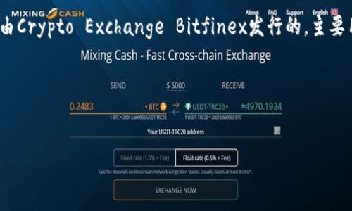 leo钱包是指在数字货币领域中,与LEO代币相关的一个数字钱包,用于存储、管理和交易LEO代币。LEO代币是由Crypto Exchange Bitfinex发行的,主要用于平台上交易的手续费折扣、借贷及其他相关服务。LEO钱包因此成为用户交易和持有LEO代币的重要工具。
**思考一个且的**
全面了解LEO钱包:数字货币安全存储与管理指南