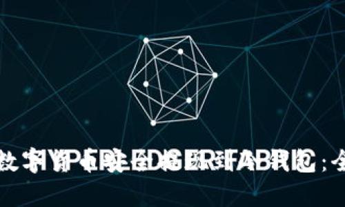 如何将数字货币安全提现到冷钱包：全面指南