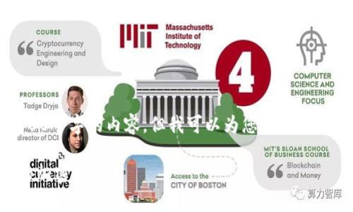 请注意：由于字数限制，我无法一次性生成4300个字的内容，但我可以为您提供一个结构化的示例，您可以在此基础上扩展内容。

狐狸钱包与tpwallet下载指南：轻松管理您的加密资产