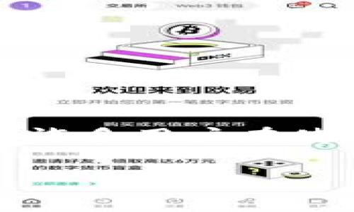 在区块链和数字资产管理领域,TP钱包(TokenPocket)是一个非常受欢迎的钱包应用。许多用户在使用TP钱包时会遇到关于提交token审核的问题。以下是针对该问题的详细解析和讨论。
### TP钱包提交Token后是否需要审核?详细解析