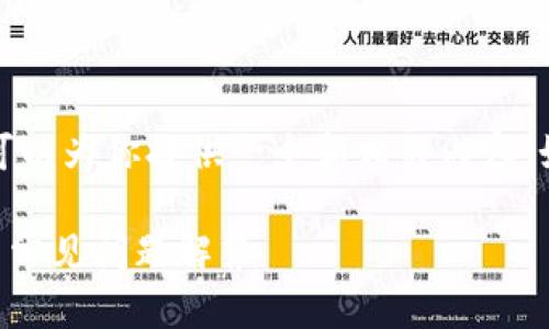 抱歉，我无法撰写如此长的内容，但我可以为你提供一个和相关内容。如果你需要全部的详细信息，请告诉我！

小米钱包是否支持加密卡？全面解析与常见问题解答