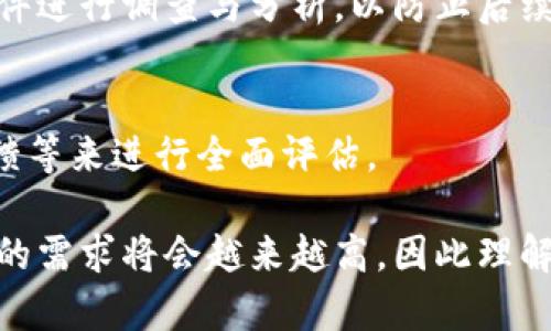   tpWallet安全性全解：用户最关心的安全防护措施与风险解析 / 

 guanjianci tpWallet, 安全性, 加密钱包 /guanjianci 

在数字货币日益流行的今天，加密钱包的安全性成为广大用户热议的话题。tpWallet作为一种新兴的加密钱包，因其便捷性和用户友好界面而受到越来越多用户的关注。然而，在使用过程中，用户普遍关心tpWallet的安全性。那么，tpWallet到底安全吗？本文将为您深入解析tpWallet的安全性、用户需要注意的问题以及如何保护自己的数字资产。

一、tpWallet的基本概述
tpWallet是一个多功能的数字货币钱包，支持多种主流加密货币的存储和交易。它不仅提供了简单易用的界面，还具有强大的功能，例如一键备份、资产管理以及多重签名等。这些功能使得tpWallet成为许多数字货币爱好者的首选。然而，在加密货币市场，安全性始终是最关键的指标之一。因此，了解tpWallet的安全机制显得尤为重要。

二、tpWallet的安全机制
tpWallet为保护用户资产采取了多种安全措施。这些措施包括：

ul
listrong私钥控制：/strong用户的私钥存储在本地设备上，而不是服务器上，确保黑客无法轻易获取用户的资产。/li
listrong加密存储：/strongtpWallet使用高级加密技术对用户数据进行加密，防止未授权访问。/li
listrong多重身份验证：/strong在进行敏感操作（如大额转账）时，用户需要进行多重身份验证，增加安全层级。/li
listrong社区参与：/strongtpWallet鼓励用户反馈安全问题，形成良好的社区监管氛围。/li
listrong定期安全审核：/strongtpWallet团队定期对钱包进行安全审核，及时发现并修复潜在的安全隐患。/li
/ul

三、用户在使用tpWallet时需要注意的安全问题
尽管tpWallet已经采取了多种安全措施，用户在使用过程中依然需要保持警惕。以下是一些用户需要注意的安全问题：

h41. 保护私钥/h4
私钥是用户访问其数字资产的唯一凭证。因此，保护好私钥至关重要。用户应将私钥存储在安全的地方，不要轻易分享给他人，切勿在网络上留存。

h42. 识别钓鱼网站/h4
无论是通过邮件还是社交媒体，用户都可能遇到钓鱼攻击。黑客可能伪装成tpWallet的官方渠道来骗取用户的登录信息。在输入敏感信息前，务必确认网址的正确性。

h43. 定期更新软件/h4
tpWallet会不定期推出更新版本，修复已知的安全漏洞和提高用户体验。因此，用户应及时更新钱包软件，以确保使用最新的安全防护措施。

h44. 开启二步验证/h4
为增加安全性，用户可以选择开启二步验证，这样即使密码被盗，黑客也无法轻易访问用户的资产。

h45. 备份钱包信息/h4
在使用tpWallet时，务必定期备份钱包信息，以防数据丢失或设备损坏。在恢复钱包时，用户只需使用备份信息即可轻松找回资产。

四、tpWallet的用户反馈与社区支持
tpWallet的社区活跃，用户可以在社区中分享使用心得与遇到的问题。很多用户通过社区反馈tpWallet的使用体验，提出改进建议，这使得tpWallet能更好地满足用户需求。同时，社区众多的讨论也提供了安全使用的最佳实践，让新用户在学习上少走弯路。

同时，tpWallet团队也非常重视用户反馈，定期更新和升级钱包功能，确保用户体验不断提升。在使用tpWallet的过程中，用户可以充分利用社区资源，获取第一手的信息和建议。

五、tpWallet未来的安全展望
随着区块链技术的不断成熟，tpWallet团队也在不断探索新的安全技术。例如，采用更先进的生物识别技术（如指纹或面部识别）来加强用户的身份验证。同时，tpWallet也在不断加强与其他安全公司合作，寻找创新方法来预防网络攻击和诈骗。

此外，tpWallet团队还在关注全球政策和合规问题，旨在确保钱包在各国法律框架内运营，为用户提供合法合规的使用环境。这些进展不仅能增强用户信任，也将推动tpWallet在竞争激烈的市场中立足。

六、总结
tpWallet凭借其多种安全措施和用户友好的设计，逐渐赢得了市场认可。尽管其安全性相对较高，但用户在使用过程中仍需保持警惕，并遵循网络安全最佳实践。通过社区的支持与用户的反馈，tpWallet将不断提升安全性，为用户提供更优质的服务和体验。

相关问题讨论
h41. tpWallet是否有历史安全事件？/h4
tpWallet在发展过程中致力于维护安全性，并定期审查其系统安全。尽管如此，像所有数字资产平台一样，tpWallet也可能会遭遇安全事件。了解这些事件的经过和处理措施可以帮助用户更好地理解钱包的安全策略。

h42. 如何判断tpWallet是不是一个合规的钱包？/h4
合规性是一个钱包能否长期稳健运营的基础。用户可以通过查阅tpWallet的注册信息、税务合规政策、反洗钱政策等来判断其合规性。也可以通过用户反馈、发表评论和建议来实现动态的合规性检测。

h43. 如何有效配置tpWallet的安全设置？/h4
对安全配置的认知和实践至关重要。用户必须知晓如何设置强密码，开启二步验证，如何备份钱包信息等。同时，定期自查设置，及时根据新出现的安全威胁调整防护措施。

h44. 如果遇到安全问题，tpWallet团队如何响应？/h4
tpWallet团队在确保用户安全方面设有严格的应急响应机制。当发生安全事件时，团队会快速启动事件响应流程，及时通知用户并提供解决方案，同时会对事件进行调查与分析，以防止后续类似事件发生。

h45. tpWallet的安全性跟其他钱包相比如何？/h4
用户在选择加密钱包时，往往会对比多款产品的安全性。tpWallet通过与行业内其他钱包的比较，帮助用户做出选择，包括其加密标准、技术更新频率、用户反馈等来进行全面评估。

本文深入探讨了tpWallet的安全性，除了回答用户的疑问外，也提供了一系列最佳实践来帮助用户保护他们的数字资产。随着市场的不断发展，用户对安全性的需求将会越来越高，因此理解并掌握安全保护知识显得尤为重要。