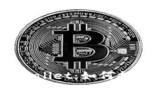 : 苹果重新上架 TPWallet：如何提升用户体验与安全性