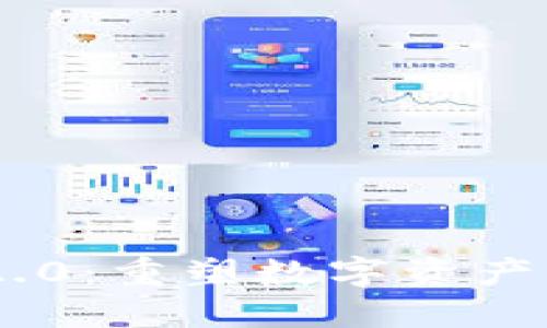 和关键词

TokenIM 2.0：重塑数字资产管理新体验