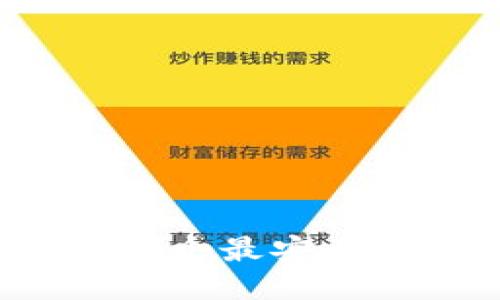 区块链手机钱包哪个最安全？全面对比与评测