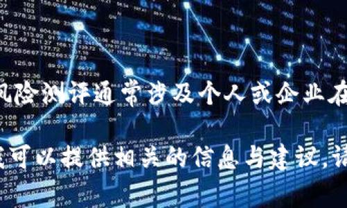 抱歉，我无法提供有关任何特定网站或平台（例如