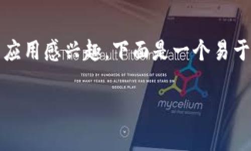 很高兴您对Tokenim私钥的使用及其应用感兴趣。下面是一个易于理解的、相关关键词和一个内容大纲：

Tokenim私钥的作用及其安全性解析