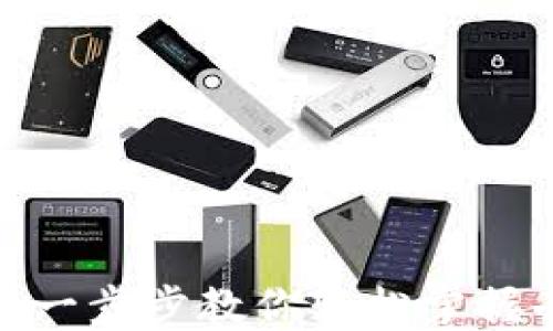 
从TPWallet如何进入Mdex：一步步教你轻松掌握去中心化交易所的使用技巧