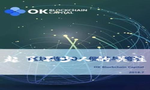 在这个信息日益透明的数字时代，越来越多的人开始关注加密货币的使用。其中，USDT（Tether）作为一种广泛使用的稳定币，其流通和交易情况引起了不少人的关注。那么，钱包中的USDT是否可以查询到呢？本文将详细探讨这个问题，分析与USDT钱包查询相关的一些关键点，同时结合几个常见问题为大家解答。

## 钱包中的USDT可以查询吗？全面解析与常见问题