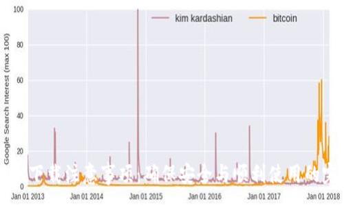 :
TPWallet下载注意事项：确保安全与顺利使用的完整指南