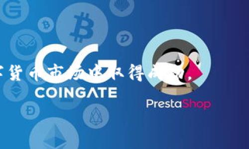    TokenIM 2.0 测试版 iOS：全新升级的多功能数字资产管理平台  / 
 guanjianci  TokenIM, 数字资产, iOS测试版  /guanjianci 

 在这个数字化迅速发展的时代，数字资产管理逐渐成为了很多投资者和用户的重要需求。TokenIM 2.0 测试版 iOS应用程序的推出，标志着一款集成了多种功能的数字资产管理工具的问世。这款软件为用户提供了高效、安全、便捷的资产管理解决方案，使得他们在复杂的数字货币市场中能更加从容应对各种情况。在本文中，我们将深入介绍TokenIM 2.0 测试版 iOS 的关键特性、用户体验以及未来的市场前景。 

 一、TokenIM 2.0 新增功能 
 TokenIM 2.0 版本在原有基础上进行了极大的功能扩展和用户体验的。首先，用户界面经过重新设计，使得操作更加直观。在主界面上，用户可以轻松找到所有关键功能，包括资产管理、市场分析、交易执行等。除了常规的功能外，TokenIM 2.0 还新增了一些智能推荐系统，能够根据用户的交易习惯和市场动态，智能推送相关的投资建议。 

 其次，TokenIM 2.0 还增强了安全性。随着数字资产盗窃事件的频发，用户对安全性的关注愈发加重。此版本引入了多重身份验证机制，用户在登录或进行金额较大的交易时，需通过短信验证、指纹识别等多重方式确认身份，大大提升了资产安全性。 

 最后，社交功能的整合是TokenIM 2.0的一大亮点。用户可以通过平台与其他投资者进行沟通，分享交易策略和市场见解，形成一个良好的社区氛围。通过社交功能，TokenIM旨在构建一个投资者互通有无、共同成长的市场环境。 

 二、用户体验与反馈 
 在用户体验方面，TokenIM 2.0 获得了一系列积极的反馈。iOS用户普遍反映应用程序运行流畅，界面设计美观、易于导航。不同于传统的数字资产管理软件，TokenIM 2.0 提供了多样化的定制选项，用户可以根据自身需求调整界面布局和功能模块。例如，用户可以选择将投资组合的图表放置在主界面的显著位置，方便即时查看。 

 除了界面设计，用户在使用过程中还特别赞赏TokenIM 2.0 的交易速度。通过后台算法，用户在进行交易时，几乎无需等待，响应迅速。此外，用户也表示，提供的市场分析工具准确且有助于降低投资风险。 

 然而，尽管整体反馈良好，也有一些用户提出了改进建议。例如，有用户希望增加更多的教程和使用指南，尤其是在涉及复杂功能时。此外，一些用户希望能够在社交部分添加更多的互动元素，如实时讨论区，可进行问题解答。这些反馈正在被TokenIM团队认真考虑，以不断产品。 

 三、技术架构与安全性 
 TokenIM 2.0 采用了行业领先的技术架构，确保系统的稳定性和安全性。其后端基于云计算架构，使得服务器能够处理更高的并发量，并保证数据的实时更新。这种架构不仅提升了系统的性能，也为用户提供了高可用性。 

 安全性方面，TokenIM 2.0 进行了多重加密处理，保证用户的交易信息和资产数据的安全。此外，TokenIM 还与多家知名安全企业合作，进行定期的安全测试与漏洞修复，确保用户的每一笔交易都在安全的环境下完成。 

 另外，为了提高用户对平台的信任度，TokenIM 2.0 还引入了透明度机制，定期公开系统的安全审计报告，让用户对平台的安全性有更清晰的认识。通过这些措施，TokenIM 2.0 力求成为用户最信赖的数字资产管理工具。 

 四、市场前景与发展 
 随着数字货币市场的不断发展，TokenIM 2.0 的市场前景被广泛看好。越来越多的人开始认识到数字资产的投资潜力，从而对数字资产管理工具的需求日益增加。TokenIM 2.0 作为一款功能全面、用户友好的应用，有望在这个充满竞争的市场中脱颖而出。 

 此外，TokenIM 2.0 将继续进行用户需求的调研与市场的分析，以快速适应市场变化。随着区块链技术的不断进步，TokenIM 也计划扩展其功能范围，考虑为用户提供更多的资产类型，如NFT、DeFi等，让用户在一个平台上完成所有投资需求。 

 五、常见问题解答 
 1. **TokenIM 2.0 支持哪些数字货币？** 
 TokenIM 2.0支持几乎所有主流的数字货币，包括比特币、以太坊、莱特币等。用户可以在应用中轻松查看自己持有的不同资产，并进行相应的管理和交易。平台也会定期更新，以支持新的数字资产。 

 2. **如何确保TokenIM 2.0的安全性？** 
 TokenIM 2.0使用了多重身份验证、端到端加密以及定期的安全审计报告，确保用户的资产和交易信息的安全。此外，用户在进行敏感操作时还需进行额外的身份验证，进一步增强安全性。 

 3. **TokenIM 2.0 是否有交易费用？** 
 是的，TokenIM 2.0会对交易收取一定的费用。费用标准会在交易界面上进行清晰的展示，用户在交易时会被告知所有有关费用的信息，确保完全透明。 

 4. **如何进行资产的提现操作？** 
 用户可在钱包界面找到提现选项，输入提现金额后，系统将提示用户选择提现方式。提现操作会在后台进行验证，以确保资金安全。用户可随时查看提现进度，并会收到相关通知。 

 5. **TokenIM 2.0 提供客户支持吗？** 
 TokenIM 2.0提供24小时在线客户支持服务，用户可通过应用内的客服功能或官方网站联系团队。无论是技术问题还是交易咨询，客服团队都会第一时间为用户提供帮助。 

 综上所述，TokenIM 2.0 测试版 iOS版是一款集安全性与便捷性于一体的数字资产管理工具，能够极大提升用户在数字资产投资方面的体验。通过不断与迭代，TokenIM有望在迅速发展的数字货币市场中取得成功。  

（注：以上内容为模拟虚构，仅作示例参考。）