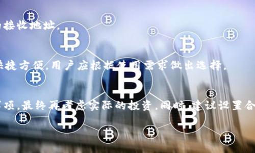 比特币钱包余额为零的原因分析及解决方案

比特币, 钱包余额, 加密货币/guanjianci

在当今数字货币蓬勃发展的时代，越来越多的人开始接触和使用比特币。然而，许多人在查看比特币钱包时可能会遇到一个令人困惑的情况：钱包余额为零。这种问题会让人感到不安和困惑，尤其是对于新手来说。本文将深入探讨比特币钱包余额为零的多种可能原因，并为用户提供相应的解决方案。

1. 理解比特币钱包的基本概念

首先，我们需要明确什么是比特币钱包。比特币钱包实际上是一种软件程序，用于存储和管理用户的比特币。它保存着用户的私钥和公钥，使用户能够发送和接收比特币。通常，比特币钱包有几种不同的形式，包括在线钱包、桌面钱包、移动钱包和硬件钱包等。每种类型的钱包在使用方式和安全性方面都有所不同，但它们的基本功能是相同的。

比特币钱包的余额显示的是用户在区块链上拥有的比特币数量。当一个用户从其他地方接收比特币时，余额会增加；而当用户发送比特币时，余额则会减少。因此，钱包余额为零的情况可能与用户的操作方式有关。

2. 余额为零的可能原因

造成比特币钱包余额为零的原因有很多，以下是一些常见的情况：

h4（1）未接收任何比特币/h4
这可能是最直接的原因。如果用户刚刚创建了比特币钱包，并且没有进行任何的充值或接收交易，自然钱包余额会显示为零。在这种情况下，用户可以通过购买比特币或从其他钱包转账来增加余额。

h4（2）错误的钱包地址/h4
在进行比特币转账时，输入错误的钱包地址会导致比特币发送错误的地方。例如，用户在某个交易所上购买比特币时，若输入了错误的接收地址，资金将永远不在本人的钱包中显示。在这种情况下，用户应尽快联系交易所或者服务提供商寻求帮助。

h4（3）钱包类型不同/h4
如果用户在不同的钱包中管理比特币，例如在线钱包和硬件钱包，可能会忘记在某一特定钱包中查找余额。用户需要确认正在查看的是否是自己拥有比特币的那个地址。

h4（4）网络问题/h4
比特币钱包实时查询区块链，有时网络延迟、服务中断或者钱包应用程序出错等问题都可能导致余额显示为零。用户可以尝试重新启动钱包应用程序或者检查网络连接，以解决此类问题。

h4（5）黑客攻击或丢失私钥/h4
在一些极端情况下，用户的比特币钱包可能遭到黑客攻击，或者用户不小心丢失了私钥，从而无法访问其比特币。由于比特币采用去中心化的形式，一旦失去私钥，用户将无法恢复资金。

3. 如何解决比特币钱包余额为零的问题

针对以上提到的不同原因，用户可以尝试一些常见的解决方案来恢复余额：

h4（1）检查交易记录/h4
用户可以通过比特币区块浏览器查询自己钱包地址的交易记录，确认自己是否真的收到过比特币。通过这种方式，用户可以确认每个交易的状态，确保在自己的钱包不显示余额的情况下，确认资金是否转移到错误地址。

h4（2）联系交易所或服务提供商/h4
如果确认自身没有问题，但余额依然为零，建议联系相关交易所或服务提供者的客户支持。他们能够根据交易记录帮助用户找出问题所在，并在可能的情况下帮忙恢复资金。

h4（3）恢复钱包/h4
如果用户使用的是软件钱包，尤其是一些需要备份的类型，建议尝试使用备份文件来恢复钱包。如果用户不小心丢失了私钥，需要确认对应的恢复方法，如助记词或其他。如果没有任何备份，恢复将非常困难。

h4（4）使用多个钱包/h4
建议用户在不同的钱包中保存比特币，比如硬件钱包、移动钱包等。在出现问题时，可以迅速切换到其他钱包查找余额。这能够提供额外的安全性和便利性。

h4（5）保护私钥/h4
用户应高度重视私钥的安全，使用安全的存储方式保存好密钥信息，同时定期更新和使用不同的复杂密码，增强钱包的安全性。

4. 相关问题探讨

以下是围绕“比特币钱包余额为零”这一主题所引申的几个相关问题：

h4（1）如何安全地存储比特币？/h4
安全存储比特币十分重要，用户应该选择安全的电子钱包，并在创建钱包时启用双重身份验证（2FA）等安全措施。定期备份钱包可以防止因设备丢失、故障或攻击导致资产损失。此外，对于长期持有的比特币，硬件钱包和冷钱包是非常推荐的选择。

h4（2）比特币交易的成本与费用是多少？/h4
比特币的交易费用会因网络情况及交易量而异。在人流量较大的情况下，矿工可能要求更高的交易费用以优先处理交易。此外，如果用户设置了较低的交易费用，交易可能会被延迟处理，甚至长时间未确认。因此，理解费用结构对于用户及时交易至关重要。

h4（3）是否可以追回误发送的比特币？/h4
比特币的交易是不可逆的，一旦比特币发送至错误地址，用户几乎无法追回除非接收方同意退回，因此用户在转账前必须特别谨慎，确保输入准确的接收地址。

h4（4）如何选择适合自己的比特币钱包？/h4
用户选择比特币钱包时，需要考虑几个因素，如安全性、使用便利性、支持的币种、备份功能等。硬件钱包通常更安全但费用高，手机或桌面钱包则更快捷方便，用户应根据使用需求做出选择。

h4（5）新手如何入门比特币投资？/h4
新手想要入门比特币投资，首先需建立基础知识，了解市场运作机制以及比特币的相关法规。随后可以从模拟交易入手，逐步熟悉交易流程和注意事项，最终再考虑实际的投资。同时，建议设置合理的投资额度，总体分散投资，以降低风险。

完成本文分析与探讨后，希望读者能够更加全面地了解比特币钱包余额为零的问题，及其相关的技术细节、一系列解决方案及实用操作建议。