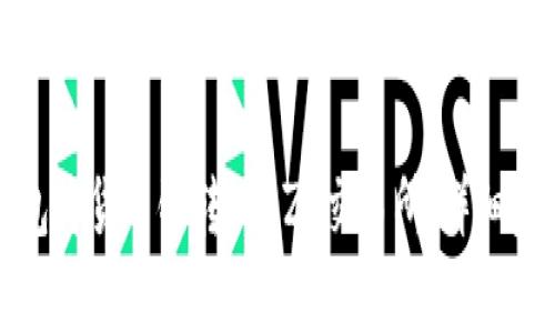 如何通过TP钱包将货币链转U到ZT交易所：详细步骤与注意事项