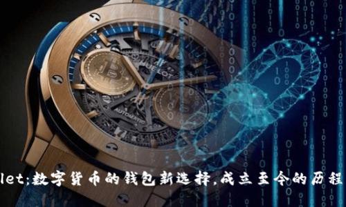 TPWallet：数字货币的钱包新选择，成立至今的历程与发展